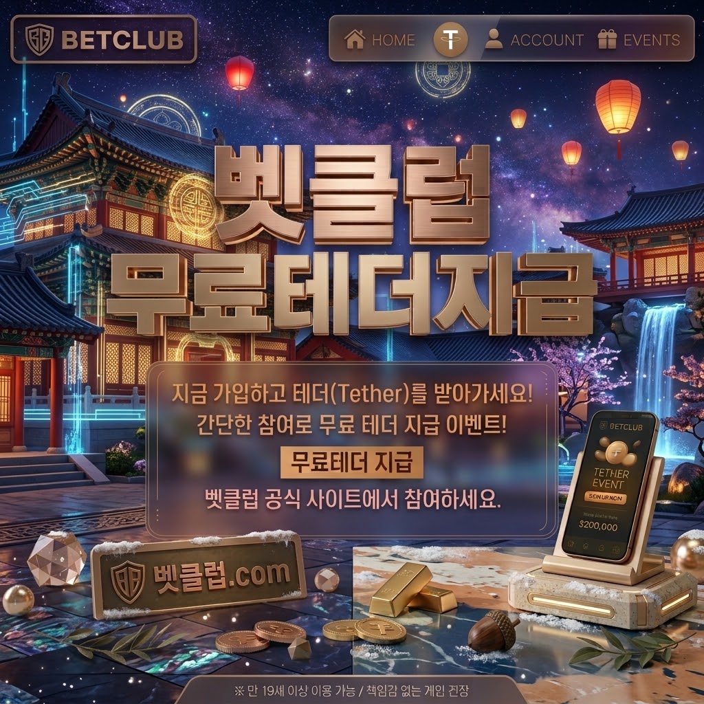 토토사이트, 토토커뮤니티, 베트맨, 와이즈토토, 메이저사이트 메인 이미지